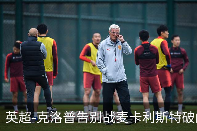 英超-克洛普告别战麦卡利斯特破门 利物浦2-0狼队